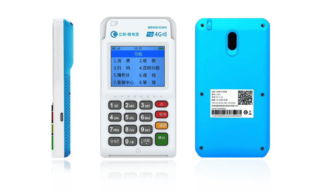 忻州立刷电签POS机